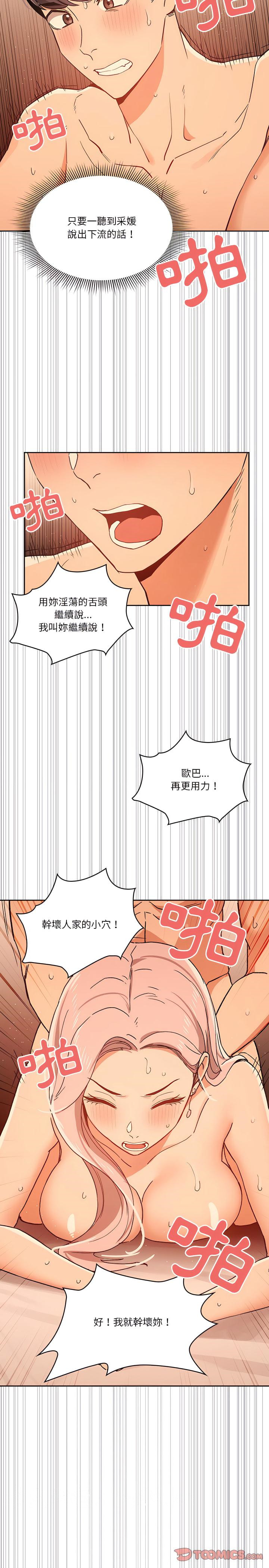 第26章-疫情期间的家教生活-LObeam | Rodong（第26张）