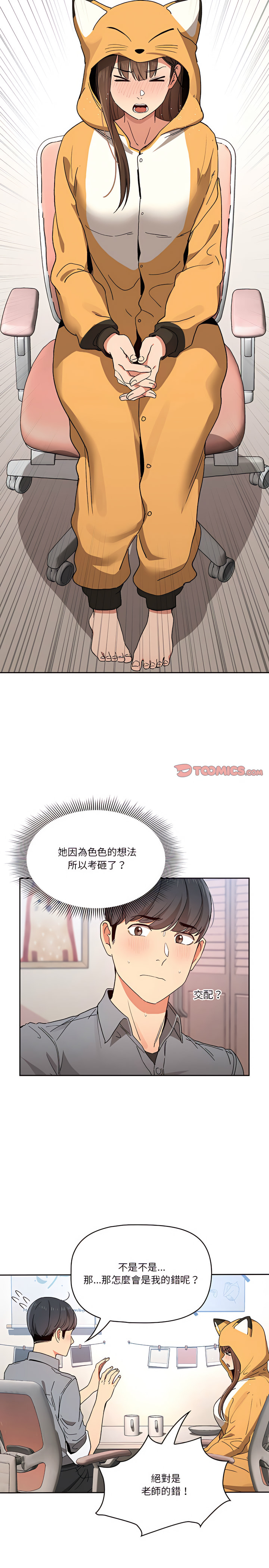 第28章-疫情期间的家教生活-LObeam | Rodong（第15张）