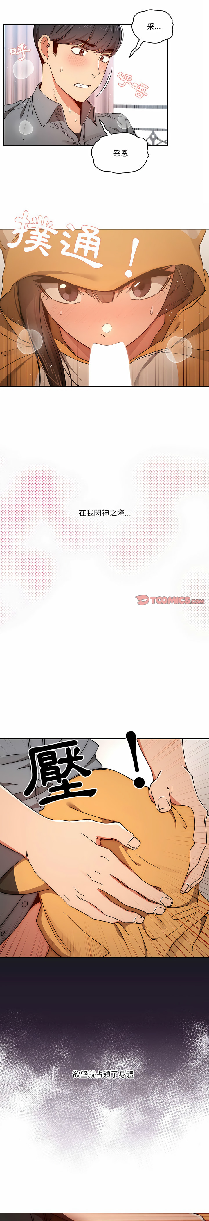第29章-疫情期间的家教生活-LObeam | Rodong（第11张）