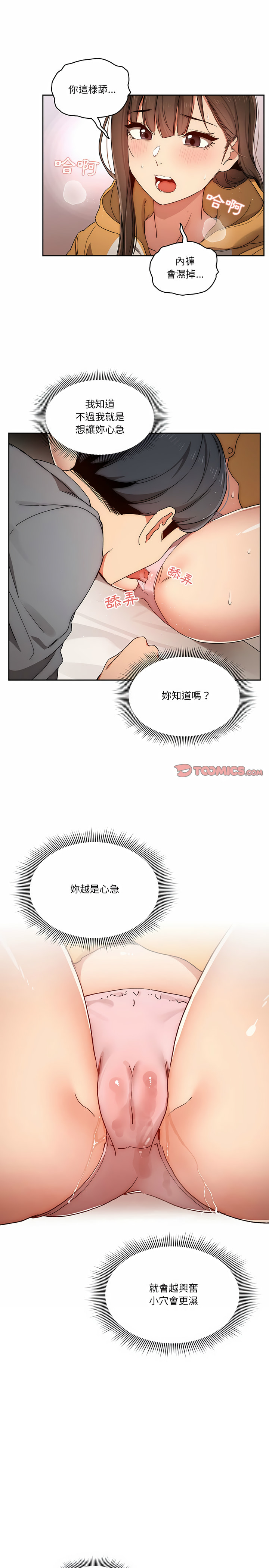 第29章-疫情期间的家教生活-LObeam | Rodong（第20张）