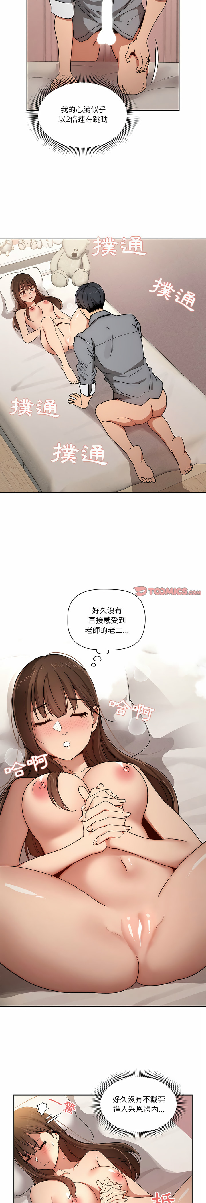 第30章-疫情期间的家教生活-LObeam | Rodong（第5张）