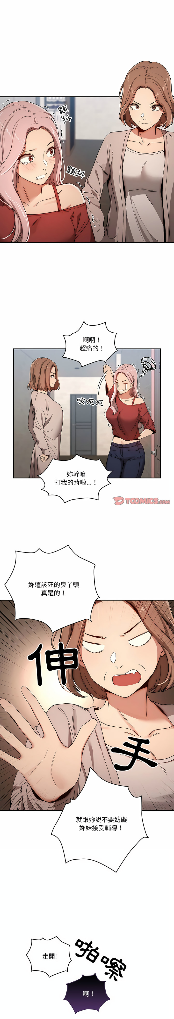 第30章-疫情期间的家教生活-LObeam | Rodong（第14张）