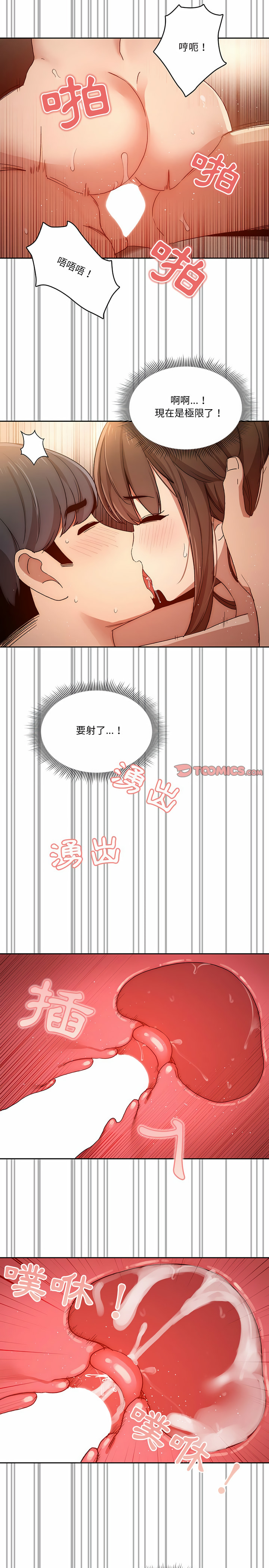 第31章-疫情期间的家教生活-LObeam | Rodong（第18张）
