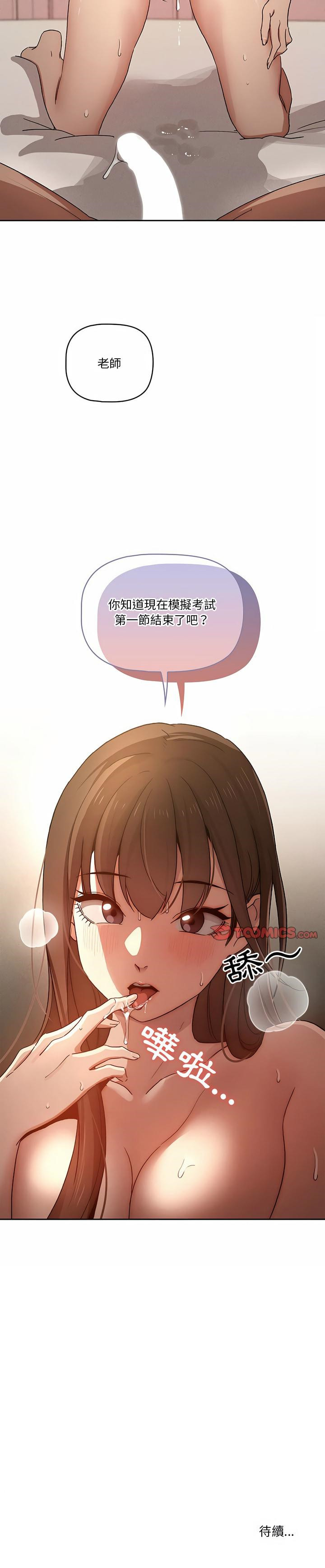 第31章-疫情期间的家教生活-LObeam | Rodong（第21张）