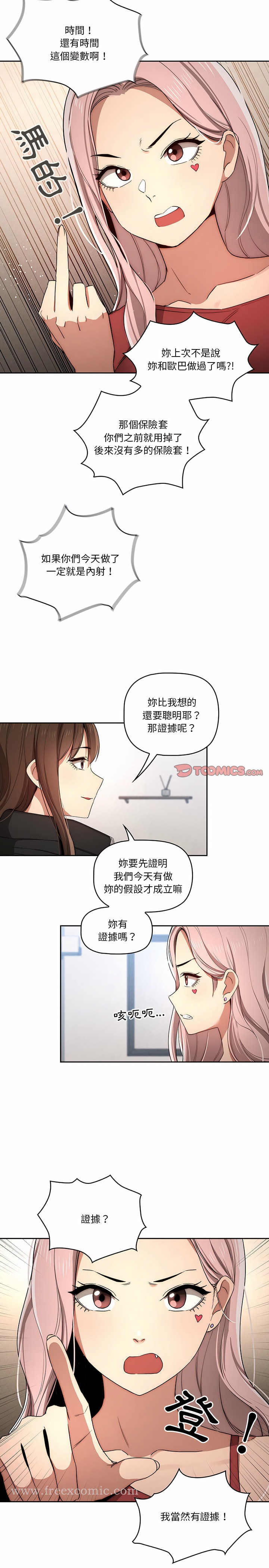 第34章-疫情期间的家教生活-LObeam | Rodong（第3张）