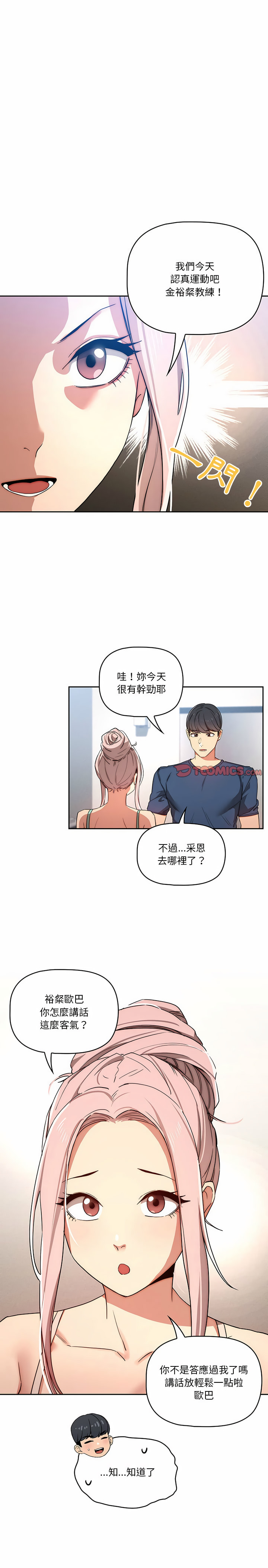 第34章-疫情期间的家教生活-LObeam | Rodong（第12张）