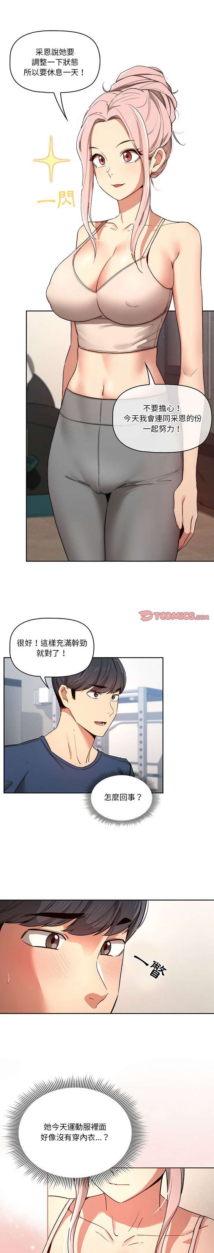 第34章-疫情期间的家教生活-LObeam | Rodong（第13张）
