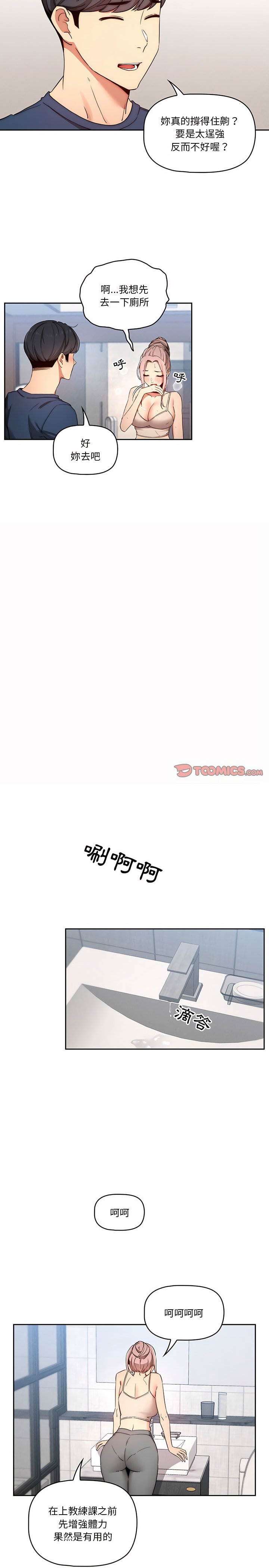 第34章-疫情期间的家教生活-LObeam | Rodong（第16张）