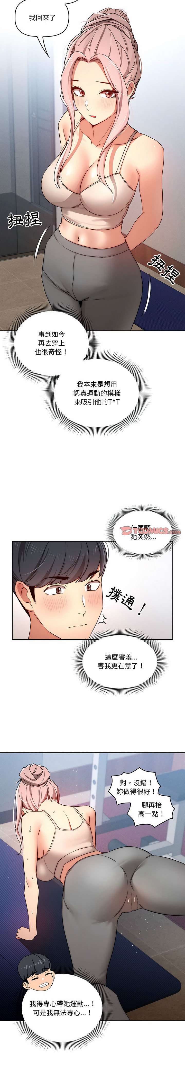 第34章-疫情期间的家教生活-LObeam | Rodong（第19张）