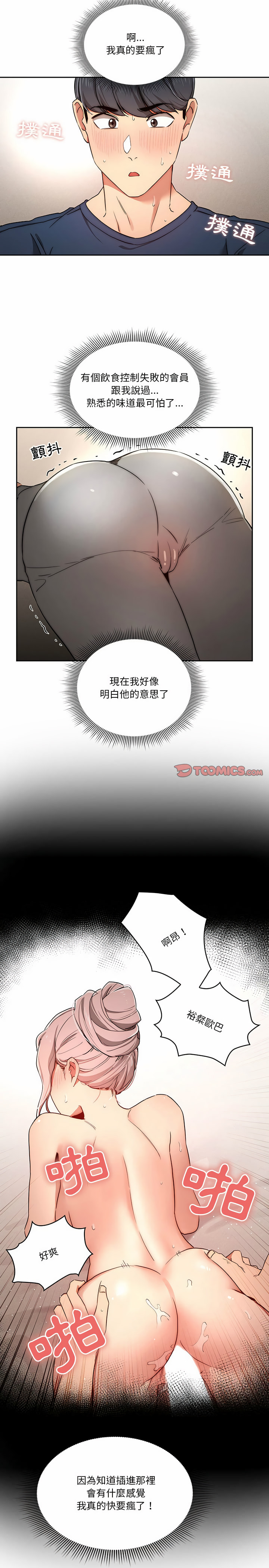 第34章-疫情期间的家教生活-LObeam | Rodong（第21张）