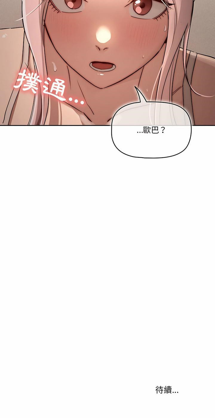 第34章-疫情期间的家教生活-LObeam | Rodong（第23张）