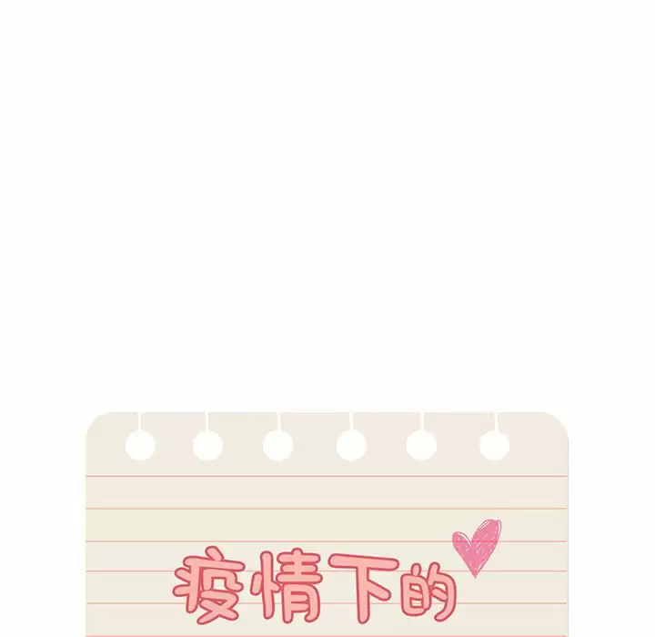 第37话-疫情期间的家教生活-LObeam | Rodong（第12张）