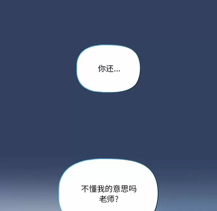 第39话-疫情期间的家教生活-LObeam | Rodong（第11张）