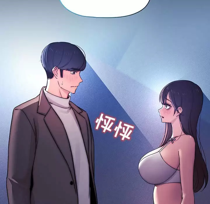 第39话-疫情期间的家教生活-LObeam | Rodong（第12张）