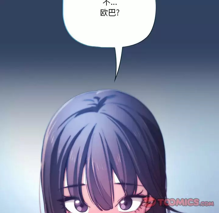 第39话-疫情期间的家教生活-LObeam | Rodong（第14张）
