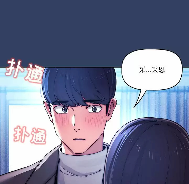 第39话-疫情期间的家教生活-LObeam | Rodong（第17张）