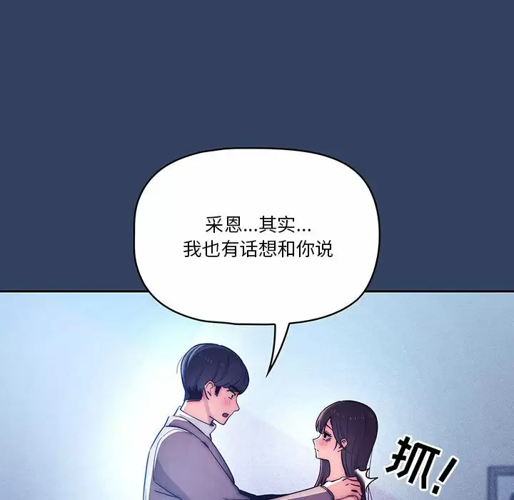 第39话-疫情期间的家教生活-LObeam | Rodong（第28张）