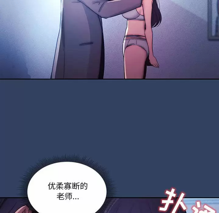 第39话-疫情期间的家教生活-LObeam | Rodong（第29张）