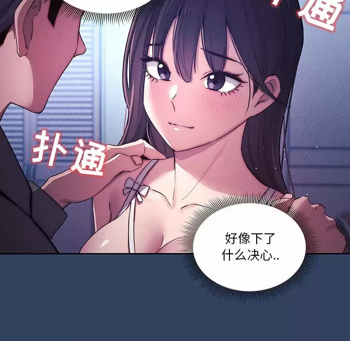 第39话-疫情期间的家教生活-LObeam | Rodong（第30张）