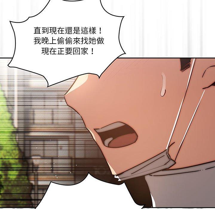 第43话-疫情期间的家教生活-LObeam | Rodong（第31张）