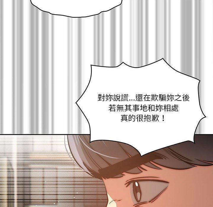 第43话-疫情期间的家教生活-LObeam | Rodong（第34张）