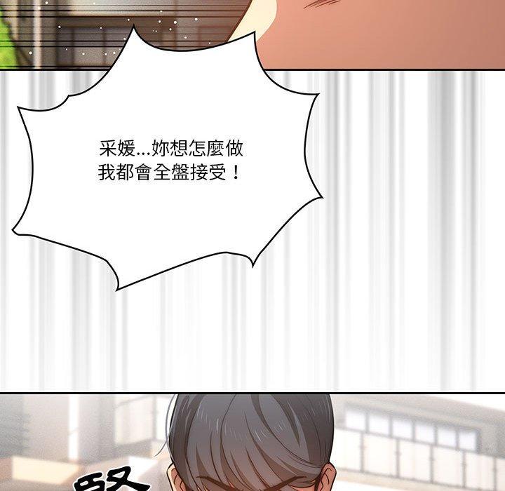 第43话-疫情期间的家教生活-LObeam | Rodong（第35张）