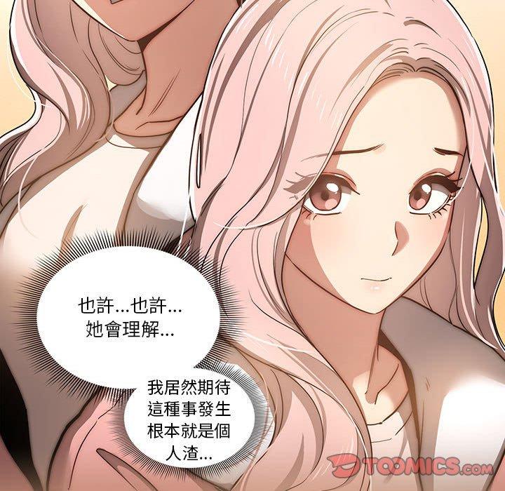 第43话-疫情期间的家教生活-LObeam | Rodong（第39张）