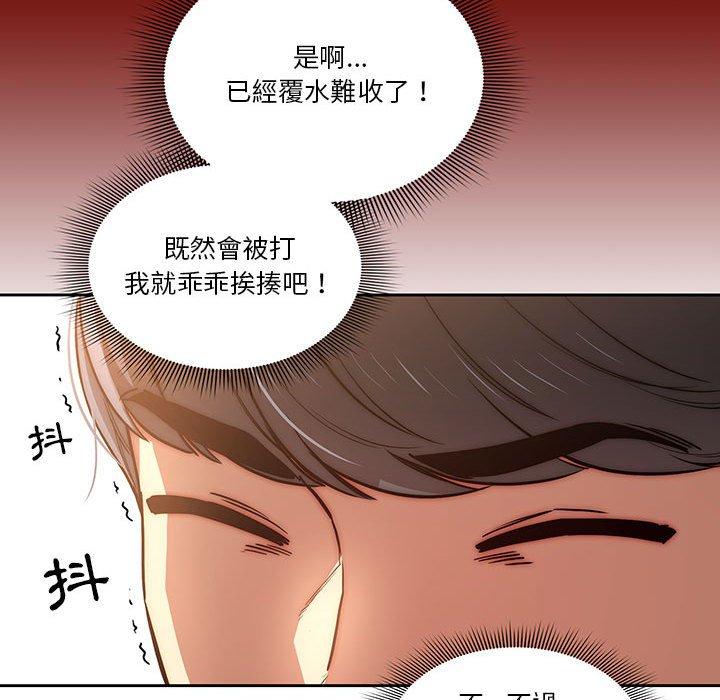 第43话-疫情期间的家教生活-LObeam | Rodong（第42张）