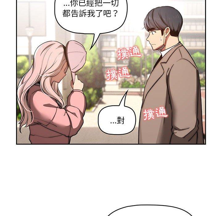 第43话-疫情期间的家教生活-LObeam | Rodong（第50张）