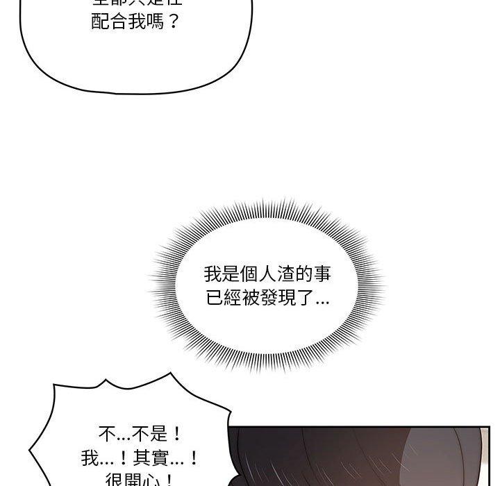 第43话-疫情期间的家教生活-LObeam | Rodong（第52张）