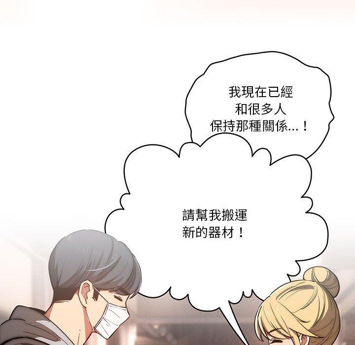 第44话-疫情期间的家教生活-LObeam | Rodong（第13张）