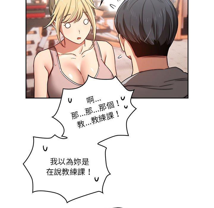 第44话-疫情期间的家教生活-LObeam | Rodong（第15张）