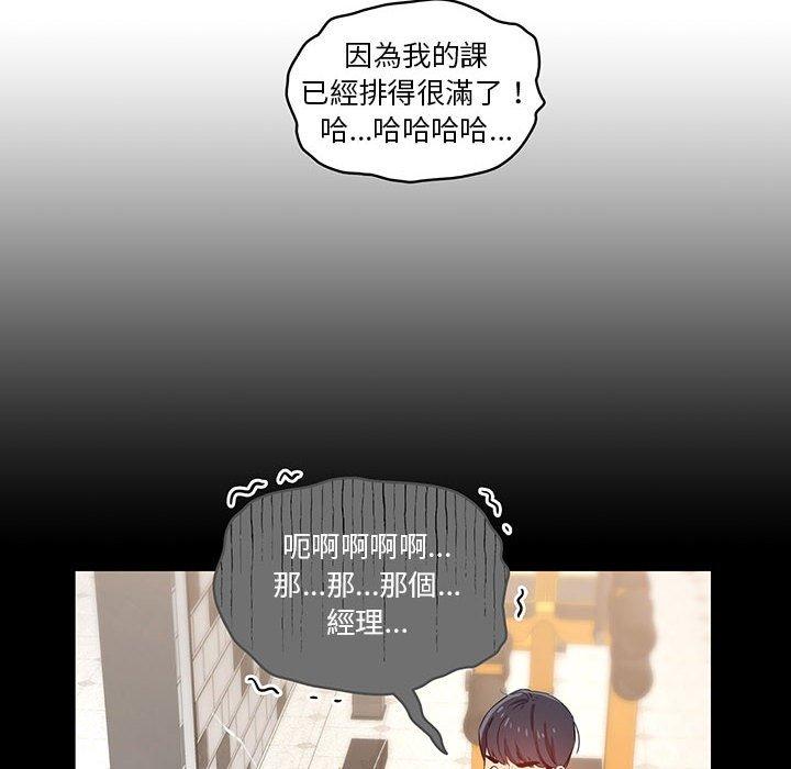 第44话-疫情期间的家教生活-LObeam | Rodong（第16张）