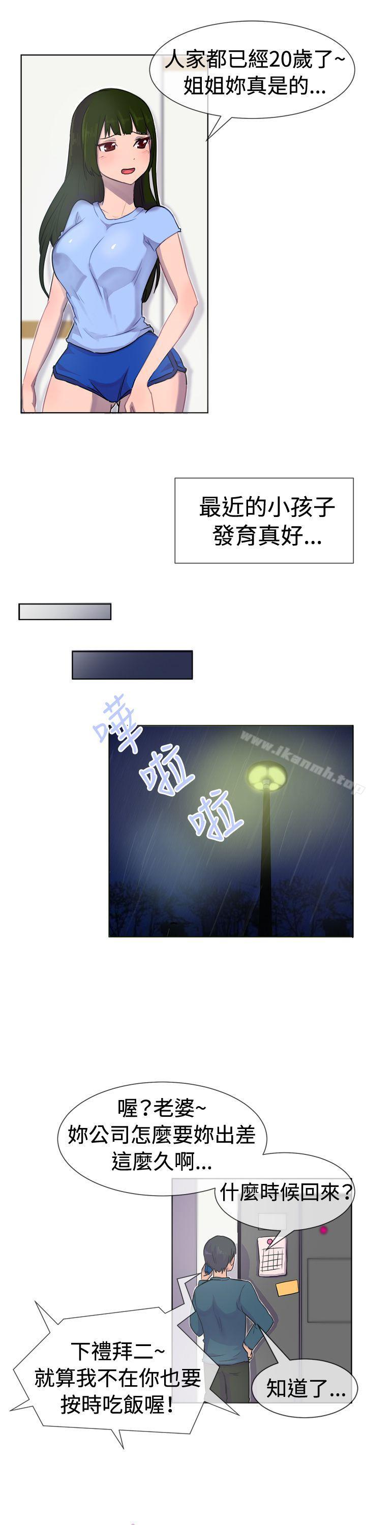 第27话-一起享用吧-AA MEDIA,狗狗雨（第5张）