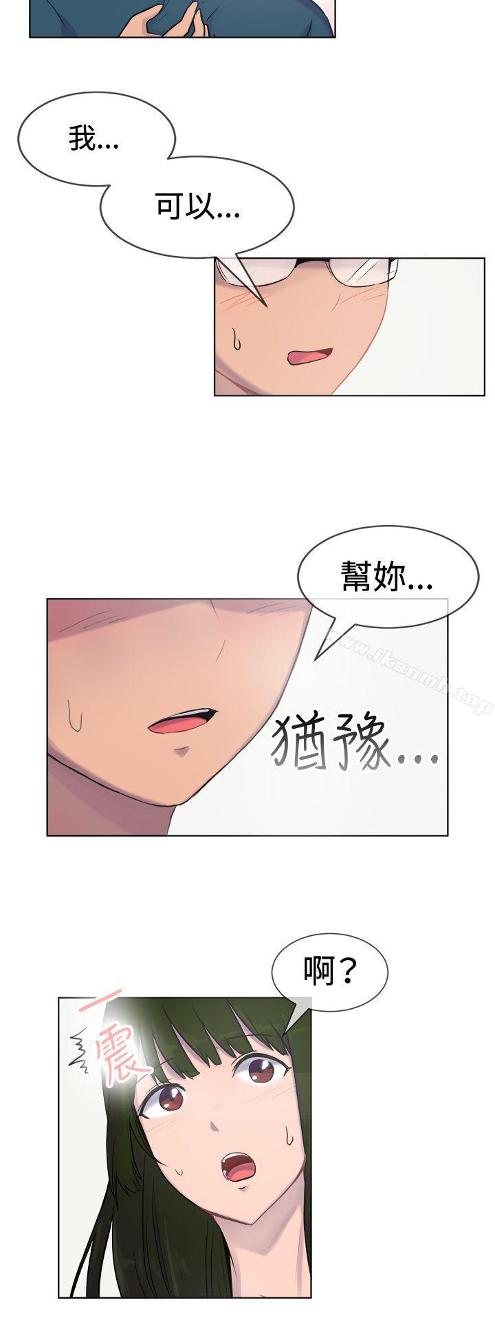 第27话-一起享用吧-AA MEDIA,狗狗雨（第12张）