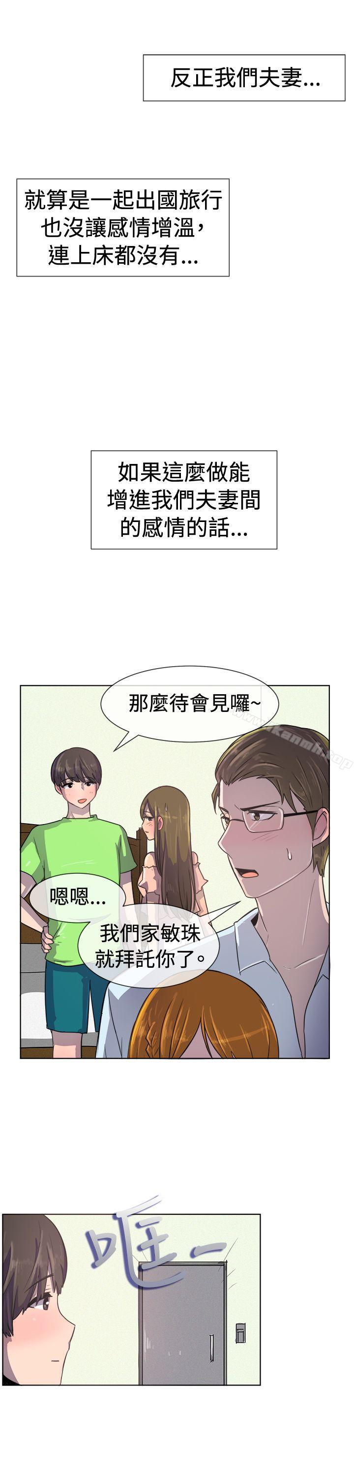 第35话-一起享用吧-AA MEDIA,狗狗雨（第8张）