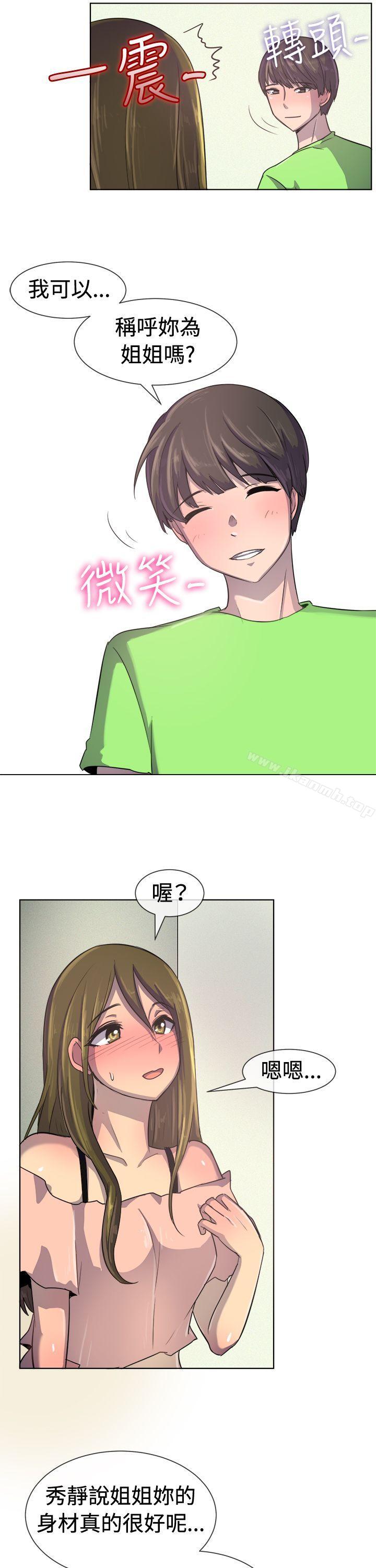 第35话-一起享用吧-AA MEDIA,狗狗雨（第9张）