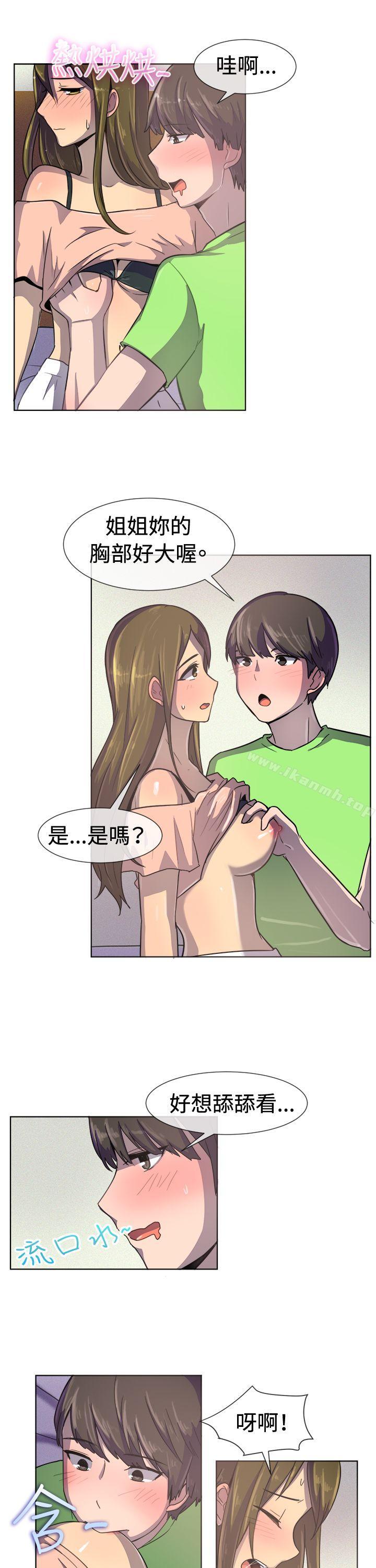 第35话-一起享用吧-AA MEDIA,狗狗雨（第11张）