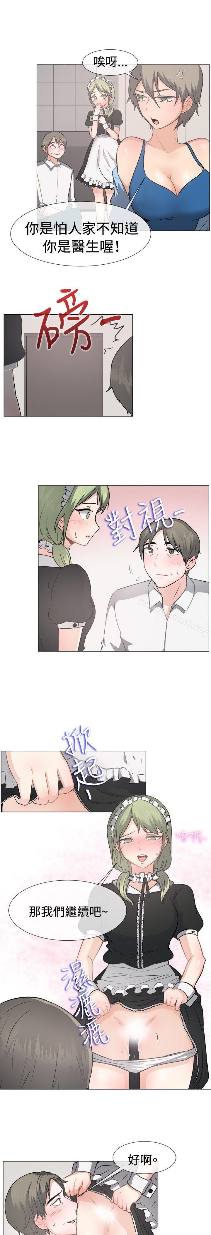 第42话-一起享用吧-AA MEDIA,狗狗雨（第13张）