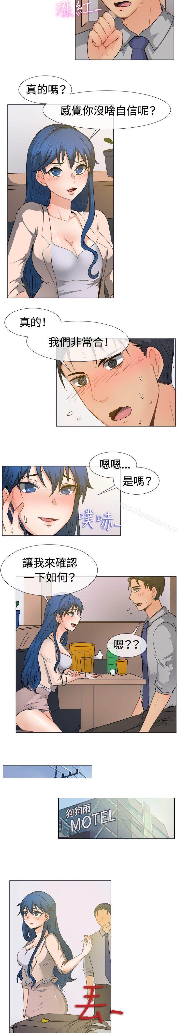 第45话-一起享用吧-AA MEDIA,狗狗雨（第9张）