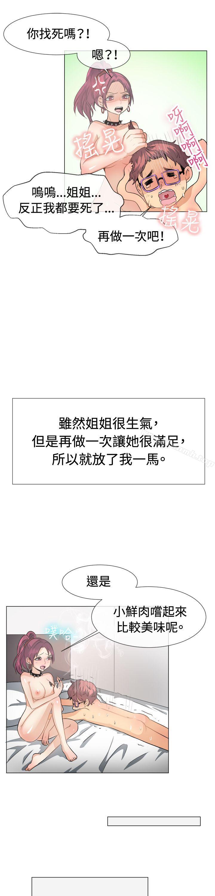 第50话-一起享用吧-AA MEDIA,狗狗雨（第17张）