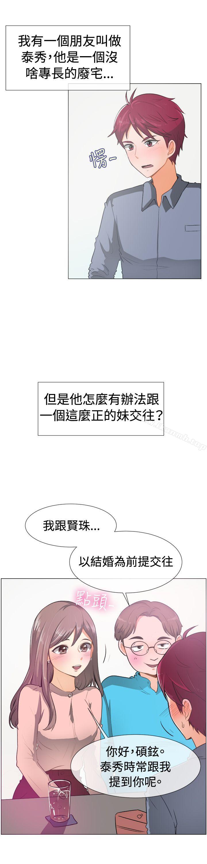 第51话-一起享用吧-AA MEDIA,狗狗雨（第2张）