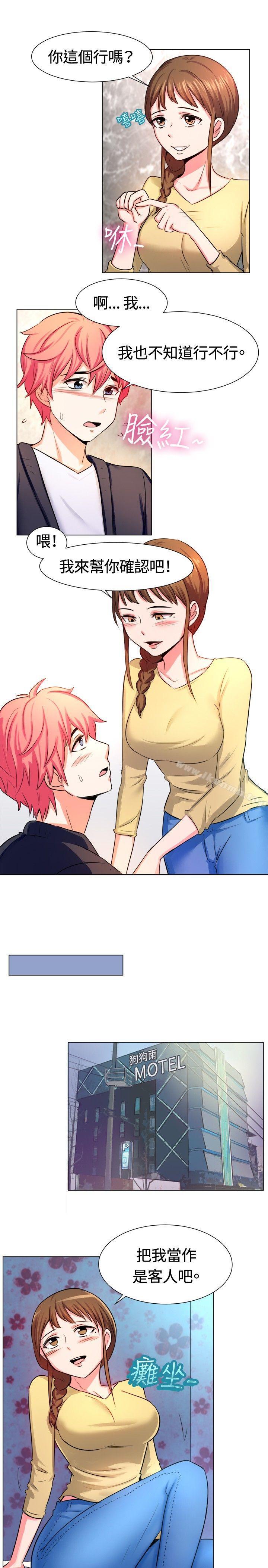 第55话-一起享用吧-AA MEDIA,狗狗雨（第8张）