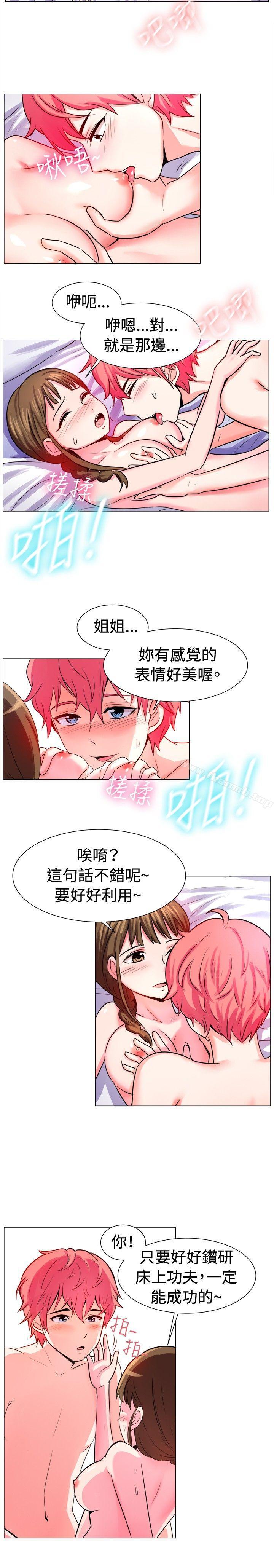 第56话-一起享用吧-AA MEDIA,狗狗雨（第3张）