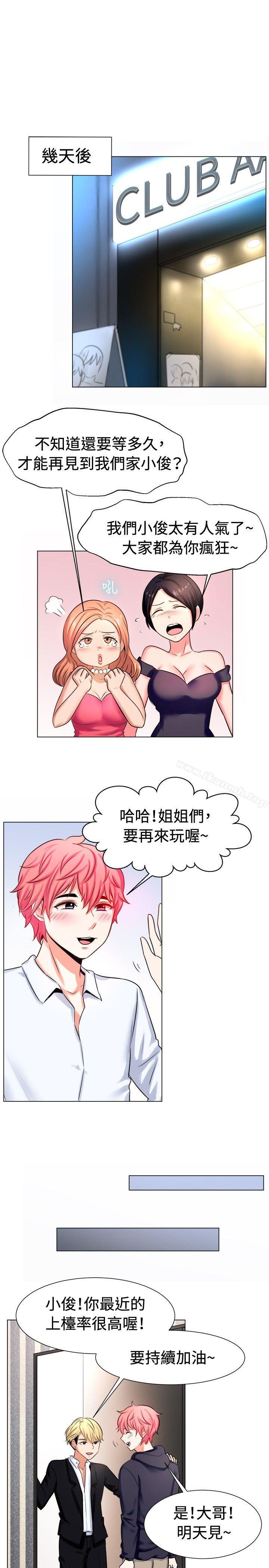 第56话-一起享用吧-AA MEDIA,狗狗雨（第10张）