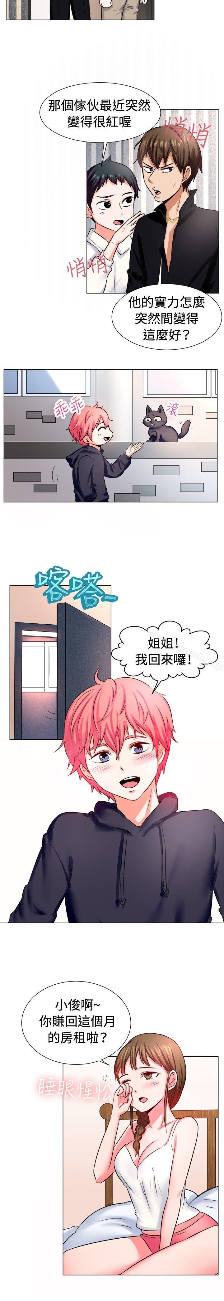 第56话-一起享用吧-AA MEDIA,狗狗雨（第11张）