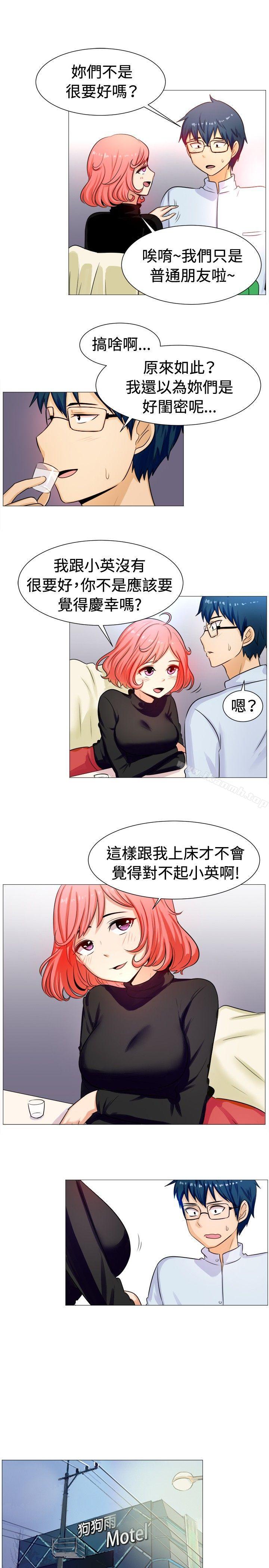 第57话-一起享用吧-AA MEDIA,狗狗雨（第8张）
