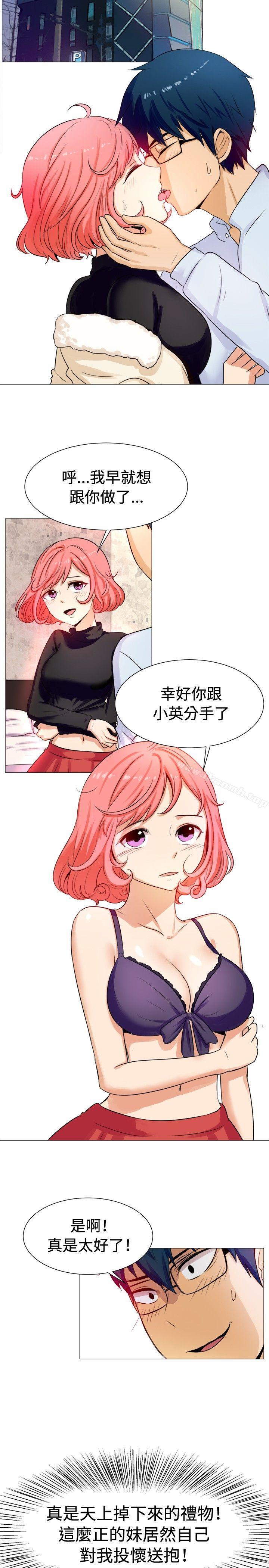 第57话-一起享用吧-AA MEDIA,狗狗雨（第9张）