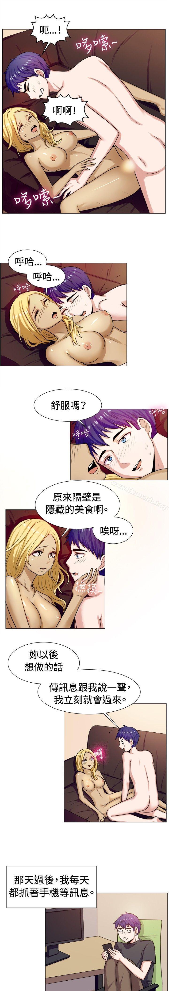 第59话-一起享用吧-AA MEDIA,狗狗雨（第11张）
