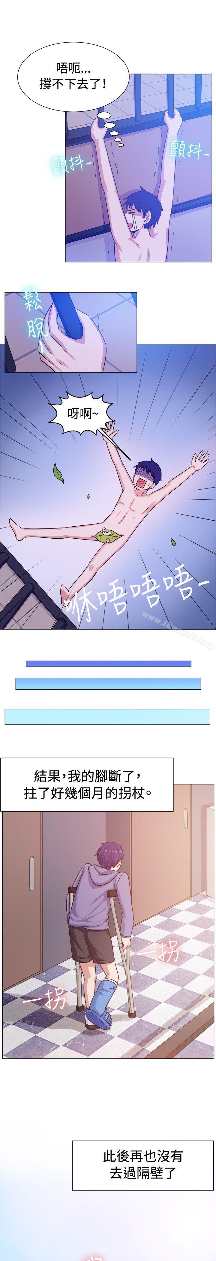 第60话-一起享用吧-AA MEDIA,狗狗雨（第12张）